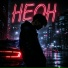 NEON SKY