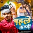 Dharmendra Bedardi, Khushi Raj