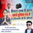 Ravi Raushan