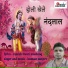 Kumaar Sanjeev