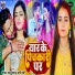 Sajan Lal Yadav, Appi Parthi
