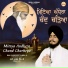 Bhai Gurpreet Singh Ji Firozpur Wale