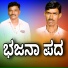 BAJANA PADA