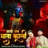 VIKASH JHA VJ, Manoj Sarang