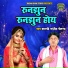 Shastri Sanjiv Chaitanye