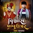 Ram Rayka