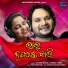 Humane Sagar, Aseema Panda