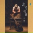 王闻