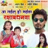 Arun Chhaila Yadav, Jyoti Dixit
