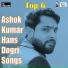 Ashok Kumar Hans, Simran Jammu