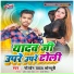Golden Yadav Sonpuri