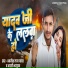 Avnish Lal Yadav, Aarti Bhardwaj