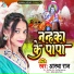 Astha Raj
