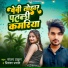 Priyanka Prashad, Sanjay Thakur