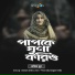 Nabiha Nur