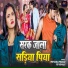 Priyanka Prasad, Rs Vishal