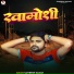 Samresh Sagar