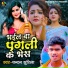 Chandan Surila