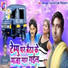 Randhir Dhadkan