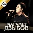 Magamet Dzybov