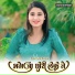 Brand Talim Bhimsiya, Sakir Mewati