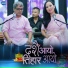 Kenjuma Subba feat. Parash Nepal