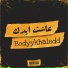 Ali Jaafar Mix Remix