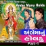 Rohit Thakor, Kiran Thakor
