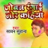 Sawan Suhana