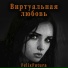 FelixFutura