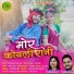 Dani Verma, Champa Nishad