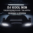 DJ Kool Bob UnderGround Snappa