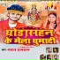 Pawan Halchal