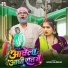 Sonu Rajbhar