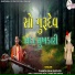 Chandubhai Rathod