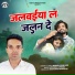 Manish Banjare