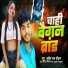 Amit Raj Chauhan