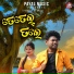 Raju Nanda, Anamika