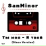 SanMinor