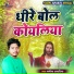 Nagina Sawariya