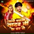 Bipin Yadav