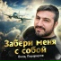 Влад Порфиров