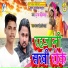 Suraj Kushwaha