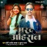 Premi Nagendra Yadav, Suman Raj
