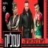 Lior Narkis feat. Arisa