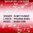 SUMIT KUMAR