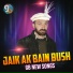 GB New Songs