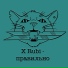 X Rubi