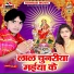 Anup Giri, Sonam Sharma