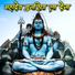 Master Om Prakash
